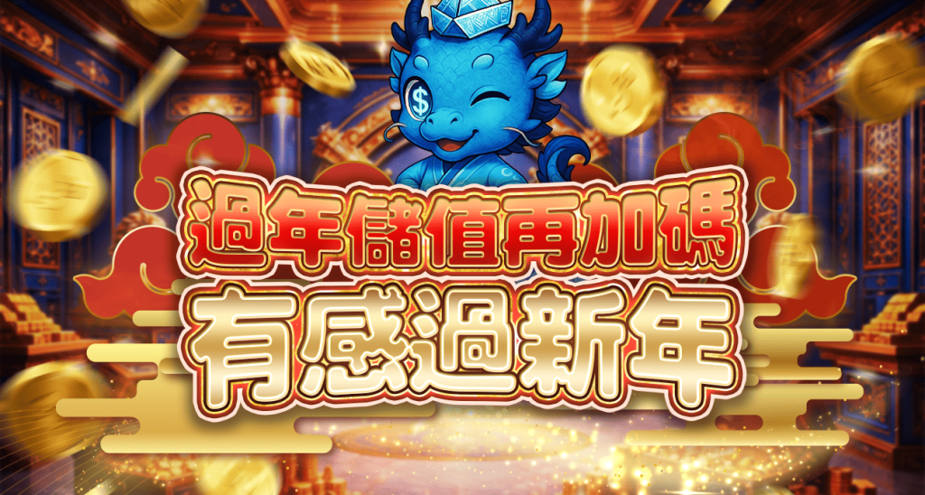 TU優惠